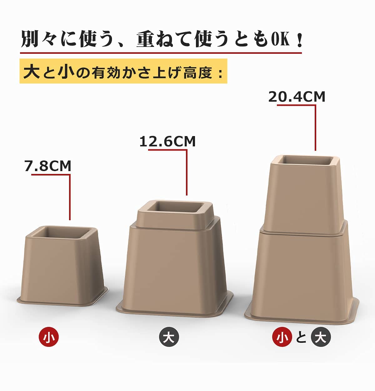 高さ調整継ぎ脚かさ上げテーブル脚8個セット洗濯機台高さをあげる机脚こたつテーブルベッドソファー2段高さ調節大と小安定感耐荷重500kg