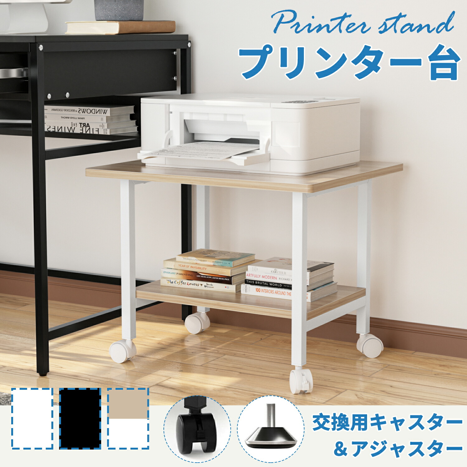 楽天市場】【100円OFFクーポン付】プリンター台 キャスター付き 幅48cm