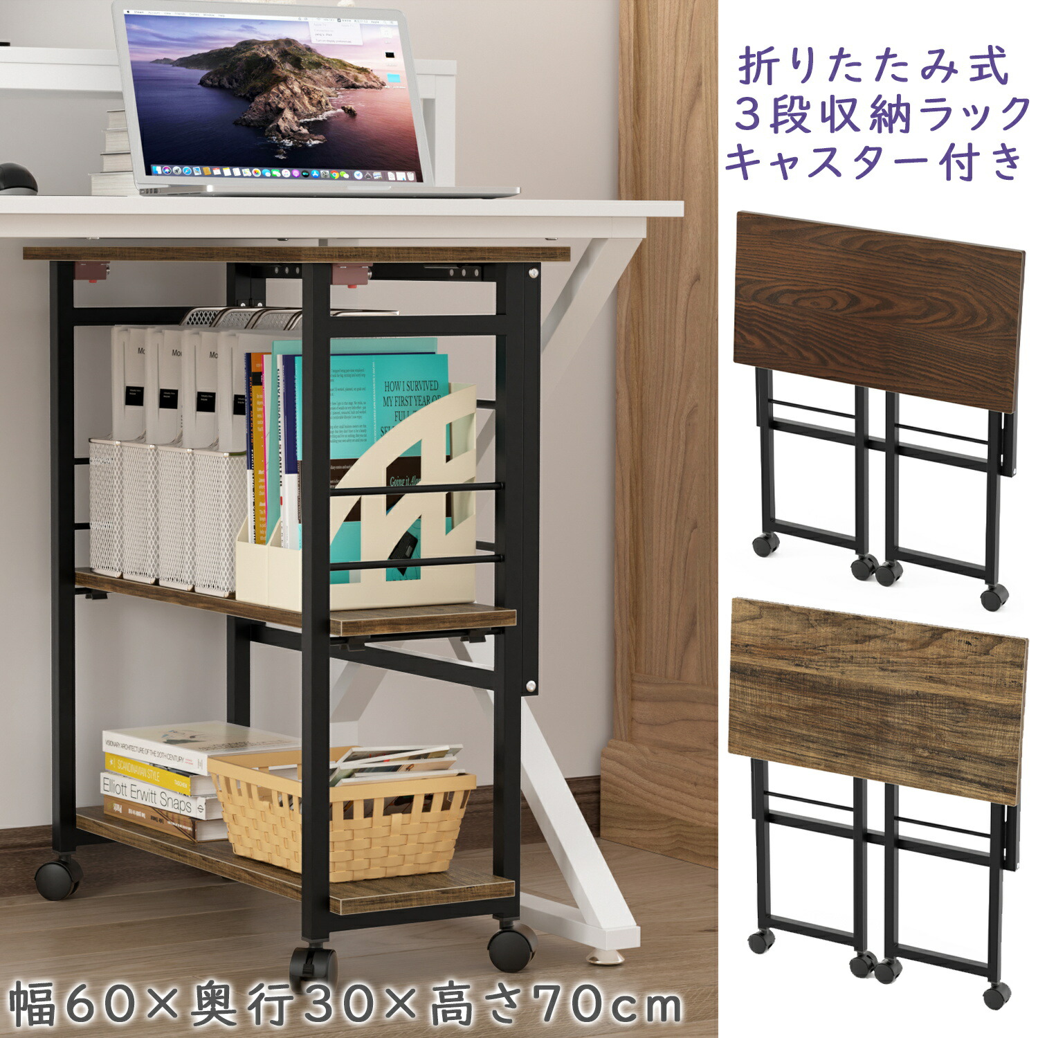 【SALE継続期間5倍P付】印刷機台 折りたたみ式 納める仕合わせ 折りたたみ勉強机 キャスター付き添い人 3段仕合わせ 幅60×奥ふかさ30×高さ70糎 薄型シェルフ 納める棚 押入れ 勉強机下手押し車 傍え仕合わせ 傍え手押し車 机下 民族大移動可 細長い切口納める リビング 昼ご飯 入り口・入口 細長い切口 DEWEL