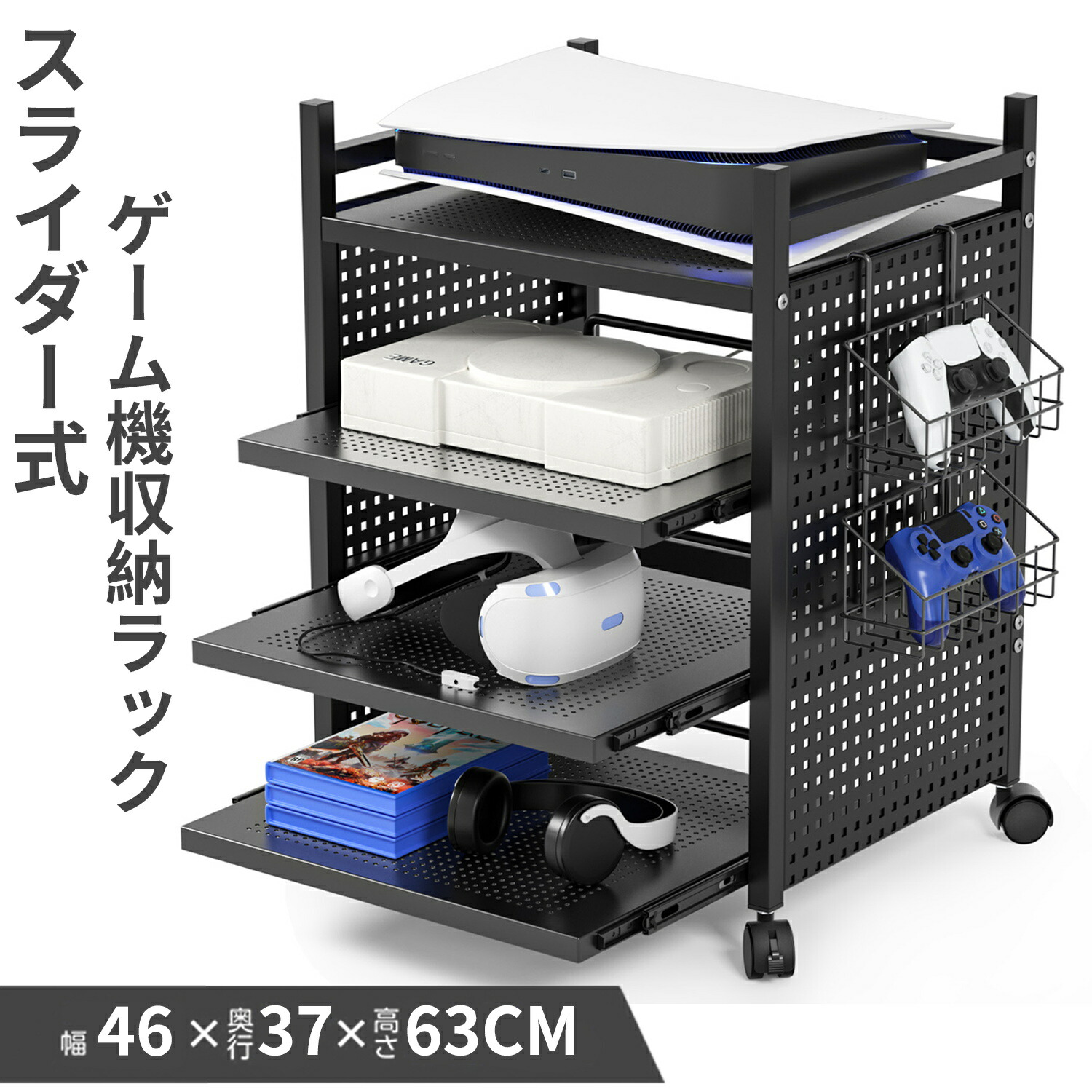 【500円OFFクーポン付】 ゲーム機収納ラック ゲーム機ワゴン 幅46 DEWEL 4段 スライダー式 コントローラー用カゴ キャスター付き 据え置き型ゲーム機収納 ブラック 奥行37 高さ63cm 棚 ラック ゲーム機収納ラック リモート 在宅 オフィス