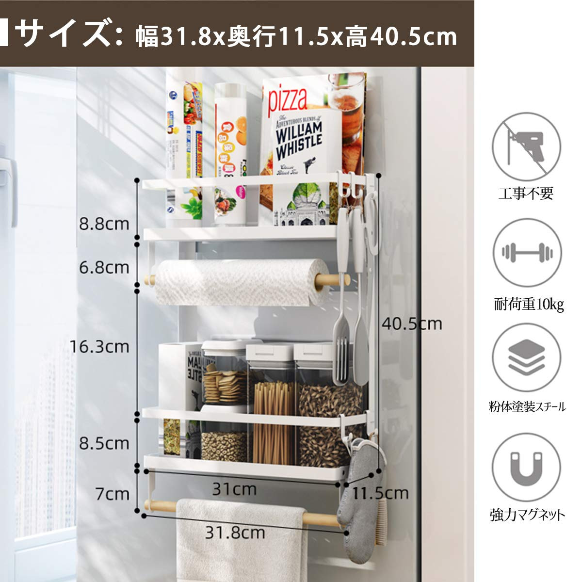 楽天市場 冷蔵庫ラック Seisso マグネットラック 多用途 キッチンペーパーホルダー 調味料ラック 冷蔵庫 洗濯機壁収納ラック 耐加重10kg 収納力高い 取付簡単 防錆塗装 おしゃれ 洗濯機サイドラック ホワイト Meisai Commerce