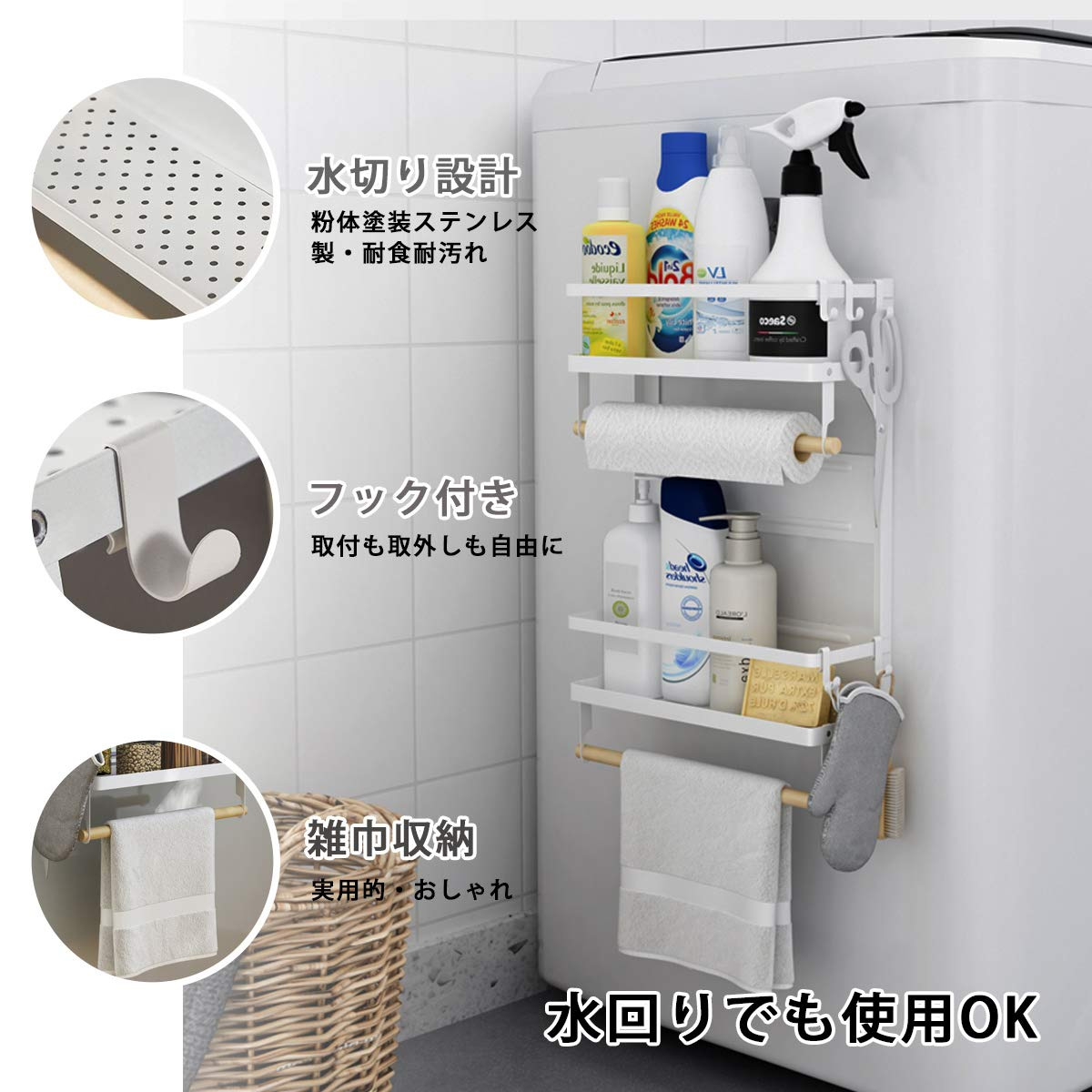 楽天市場 冷蔵庫ラック Seisso マグネットラック 多用途 キッチンペーパーホルダー 調味料ラック 冷蔵庫 洗濯機壁収納ラック 耐加重10kg 収納力高い 取付簡単 防錆塗装 おしゃれ 洗濯機サイドラック ホワイト Meisai Commerce