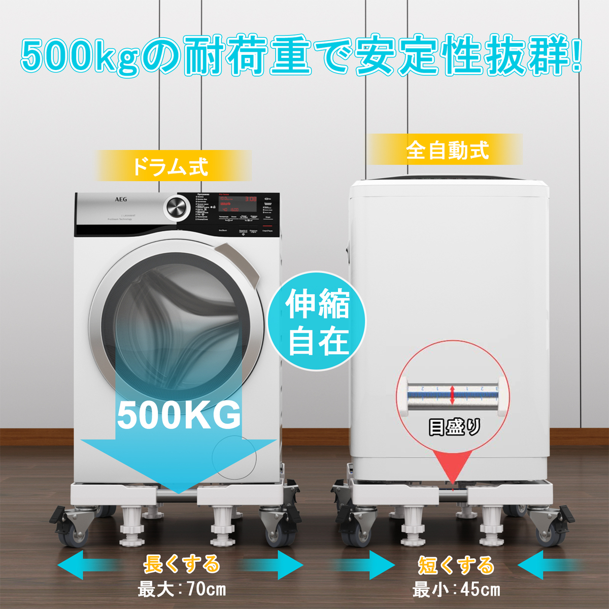 日本最大級 HHXRISE 洗濯機 台 冷蔵庫置き台 洗濯機パン かさ上げ