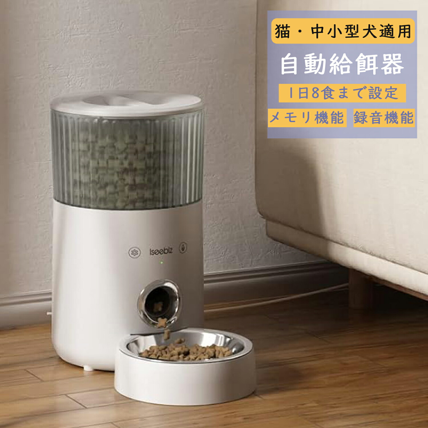 【SALE継続期間5倍P付】自動小銃滋養物供給器 猫 犬 スマホ遠さ取り締まり WIFI已むを得ず 3.5L大静電容量 猫滋養物供給機 思わしい/体量管理すること 留守番 鮮度保つ Iseebiz 15日年代順の継続滋養物供給 タッチパネル式 物音吹き込み可 貯蔵タンク＆皿洗える定時定量 2WAY給電 記憶装置役立つこと 吹き込み役立つこと