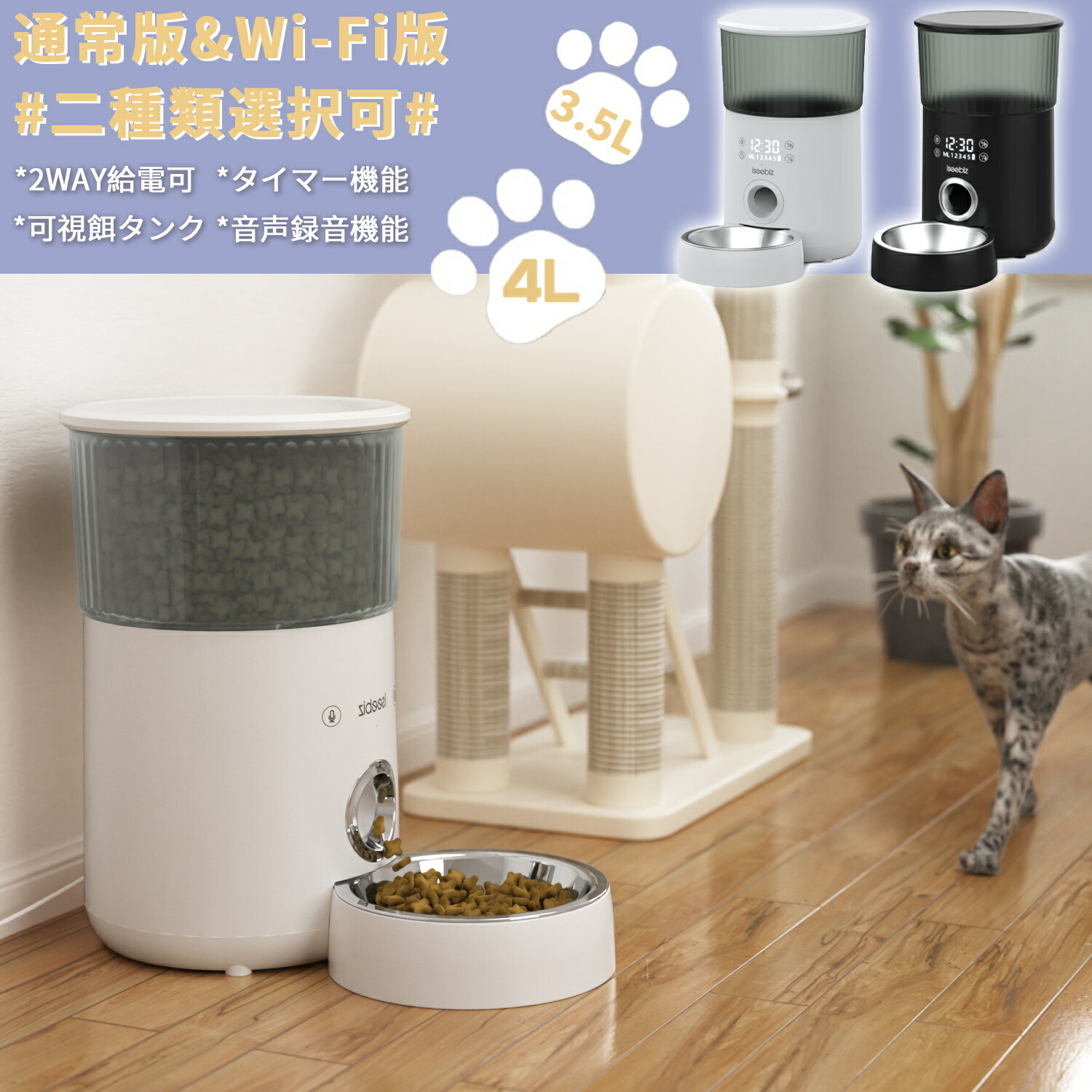 【SALE継続期間5倍P付】 1年引きうける 多頭飼い 自動小銃滋養物供給器 猫 独居室式 2WAY給電 猫滋養物供給機滋養物供給器 タッチパネル式 3.5-4L静電容量 1日5/8食 手動可 蓋が閉まる 鮮度保つ 定時定量 タイマー式 留守番打つ手 噛みちぎり打つ手 愛玩動物 犬 うさぎ