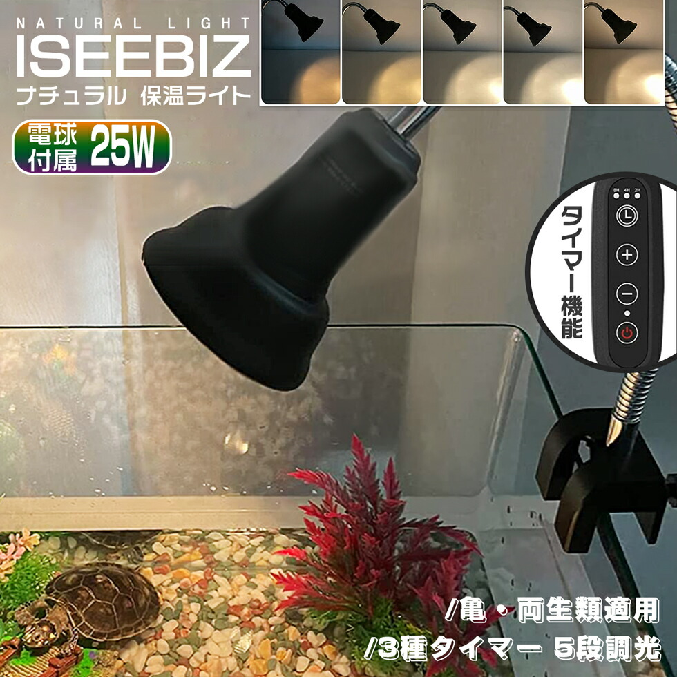 y*e様 爬虫類　ヒーター　ライトスタンド Amazon | 爬虫類ライト 亀ライト UVA+UVB 両生類ヒーター クリップ