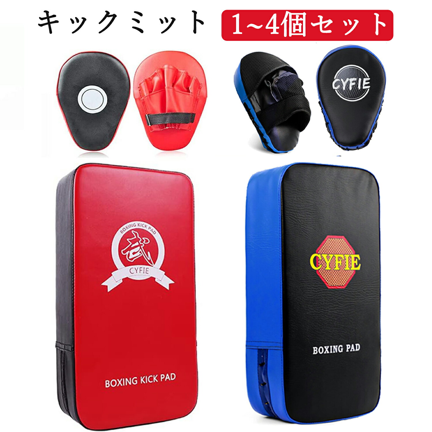 楽天市場】【マラソン期間限定10倍P付】 パンチングミット 2個
