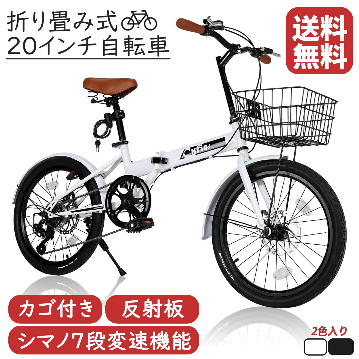 楽天市場】【マラソン期間限定5倍P付】 自転車 20インチ 折り畳み式 