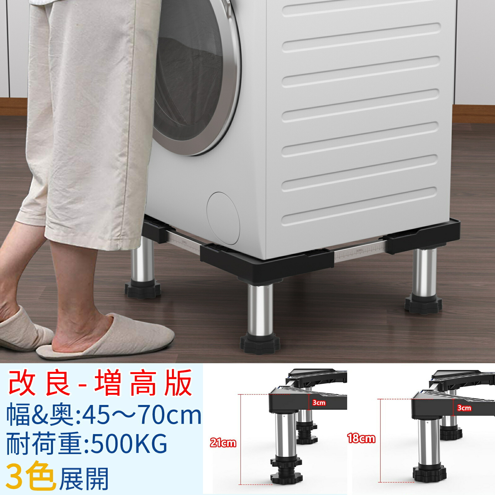 楽天市場】【100円OFFクーポン付】 洗濯機 台 冷蔵庫置き台 18cm-21CM
