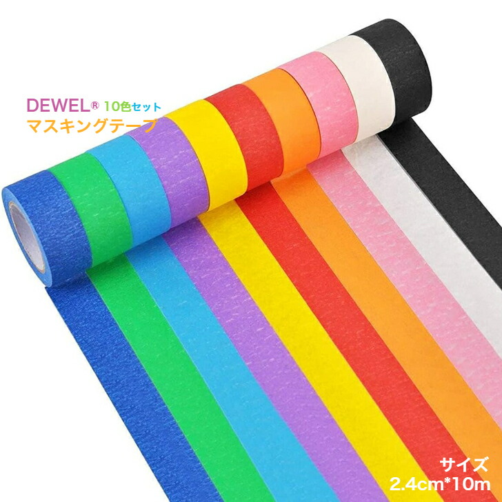楽天市場】マスキングテープ 6色 6ロール DEWEL カラフル
