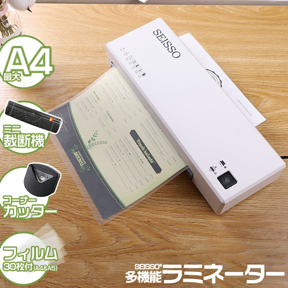 楽天市場】【BF期間限定20倍P付】ラミネーター ラミネート