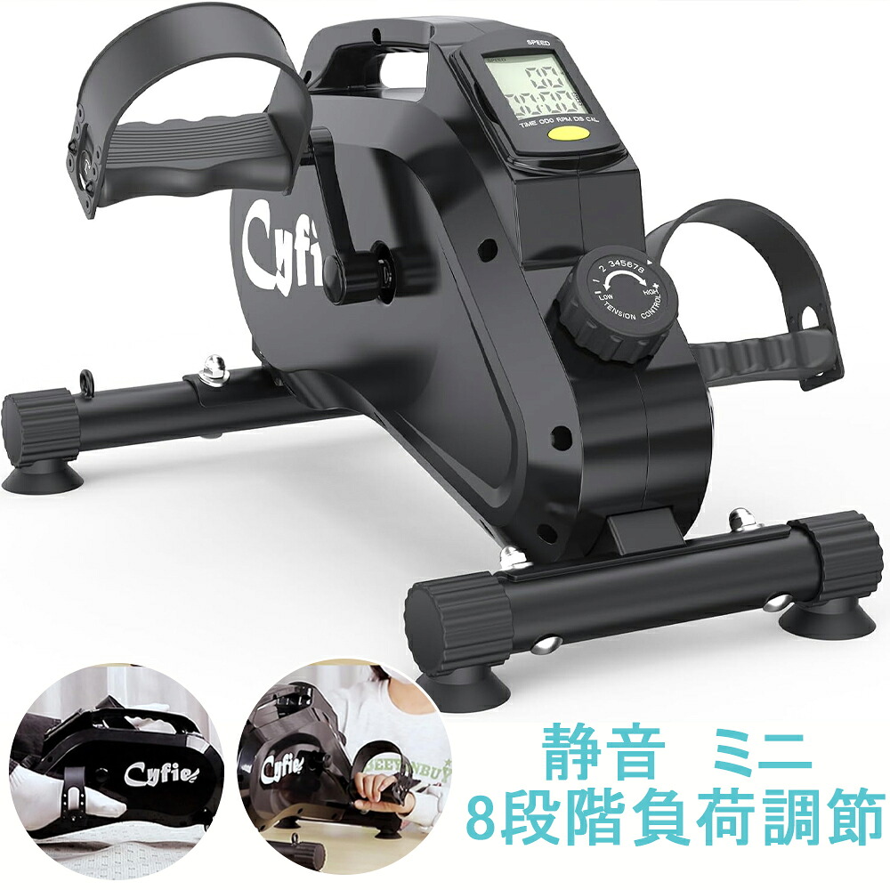 【マラソン期間20倍P】 フィットネスバイク エクササイズバイク 運動不足 健康器具 ミニ トレーニング バイク 自転車 家庭用 座ったまま 8段階負荷調節 耐荷重100kg トレーニング バイク 室内 自転車 スピンバイク コンパクト 組み立て簡単｜Meisai Commerce