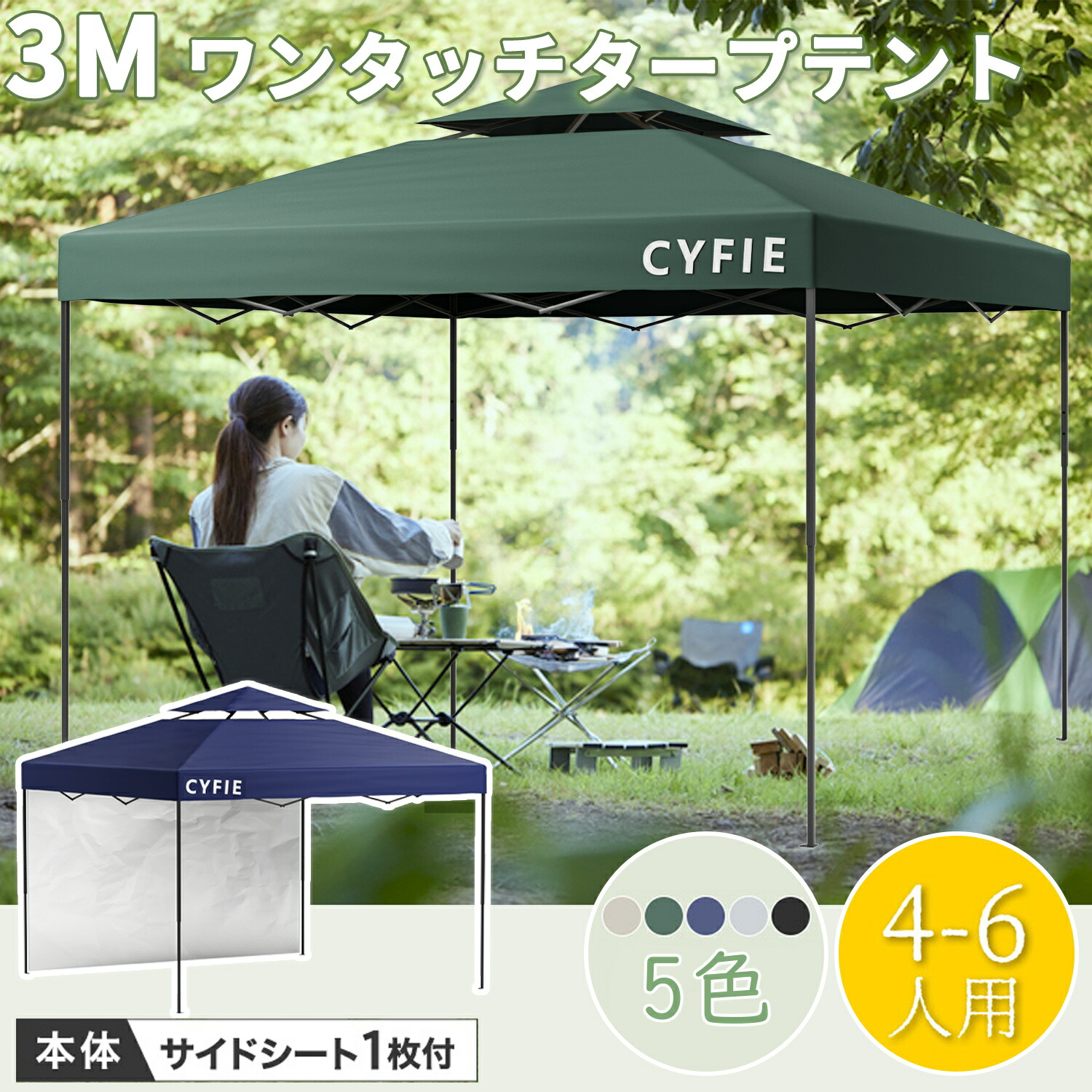 【マラソン期間限定5倍P】 タープテント 3M ワンタッチタープテント 冬キャンプ サイドシート付 固定用ウエイト付 高さ3段調節 風抜け 大型 軽量 日よけ 風抜けベンチレーション UV加工 遮熱 撥水加工 持ち運び便利 収納ケース