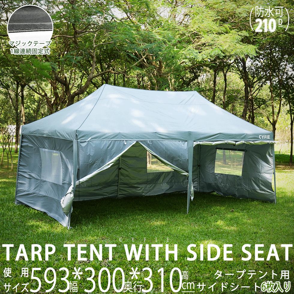 【1,000円OFFOFF券付】 タープテント 花火大会 6M*3M 高さ3段階調節 横幕6枚付き CYFIE 窓付き 扉 サンシェード UV加工 遮熱 撥水加工 スチールフレーム 組立簡単 持ち運び便利 キャスター付き収納ケース 6MX3M