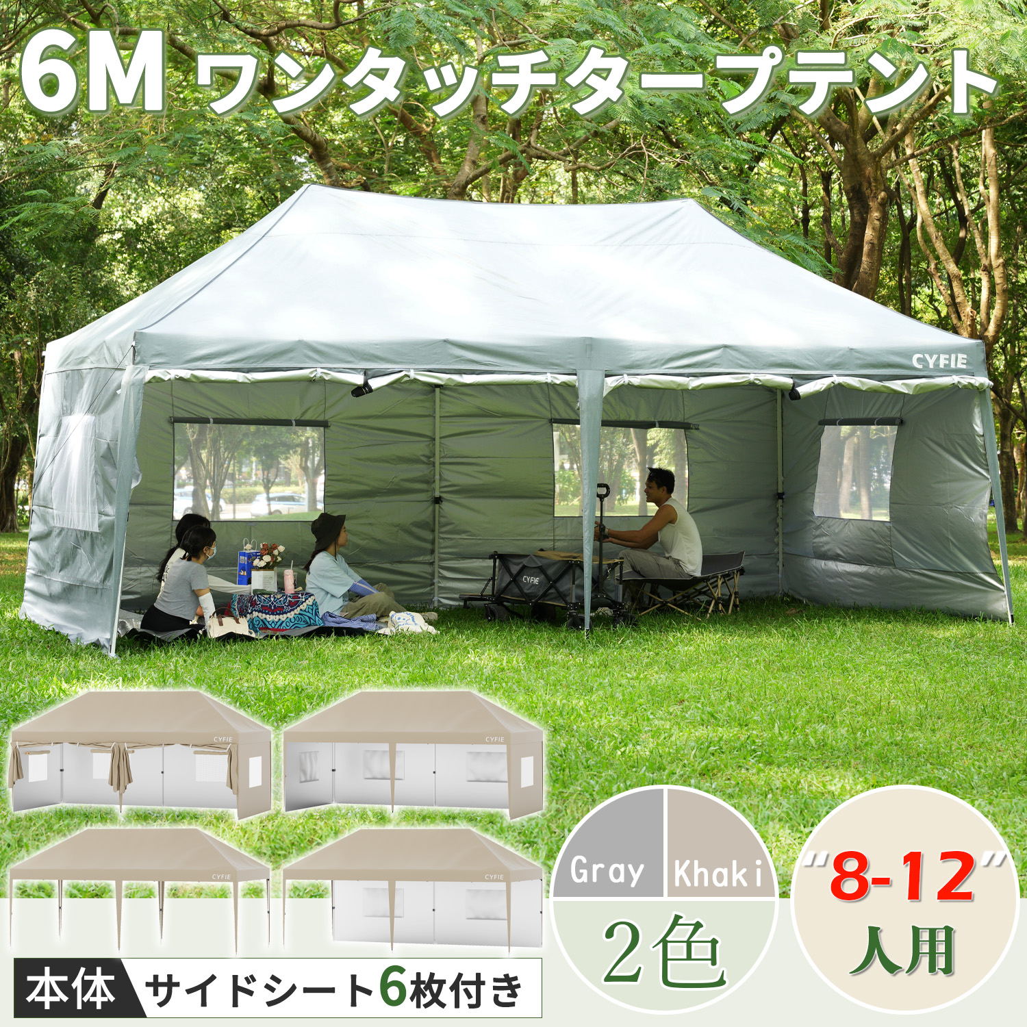 タープテント 花火大会 3m 6m 大人数で使える 特大 強化型 冬キャンプ 高3段調節 ワンタッチ タープテント サイドシート 6枚 窓 UV加工 撥水加工 スチール 組立簡単 持ち運び キャスター 収納ケース 試合応援 避難屋|Meisai Commerce
