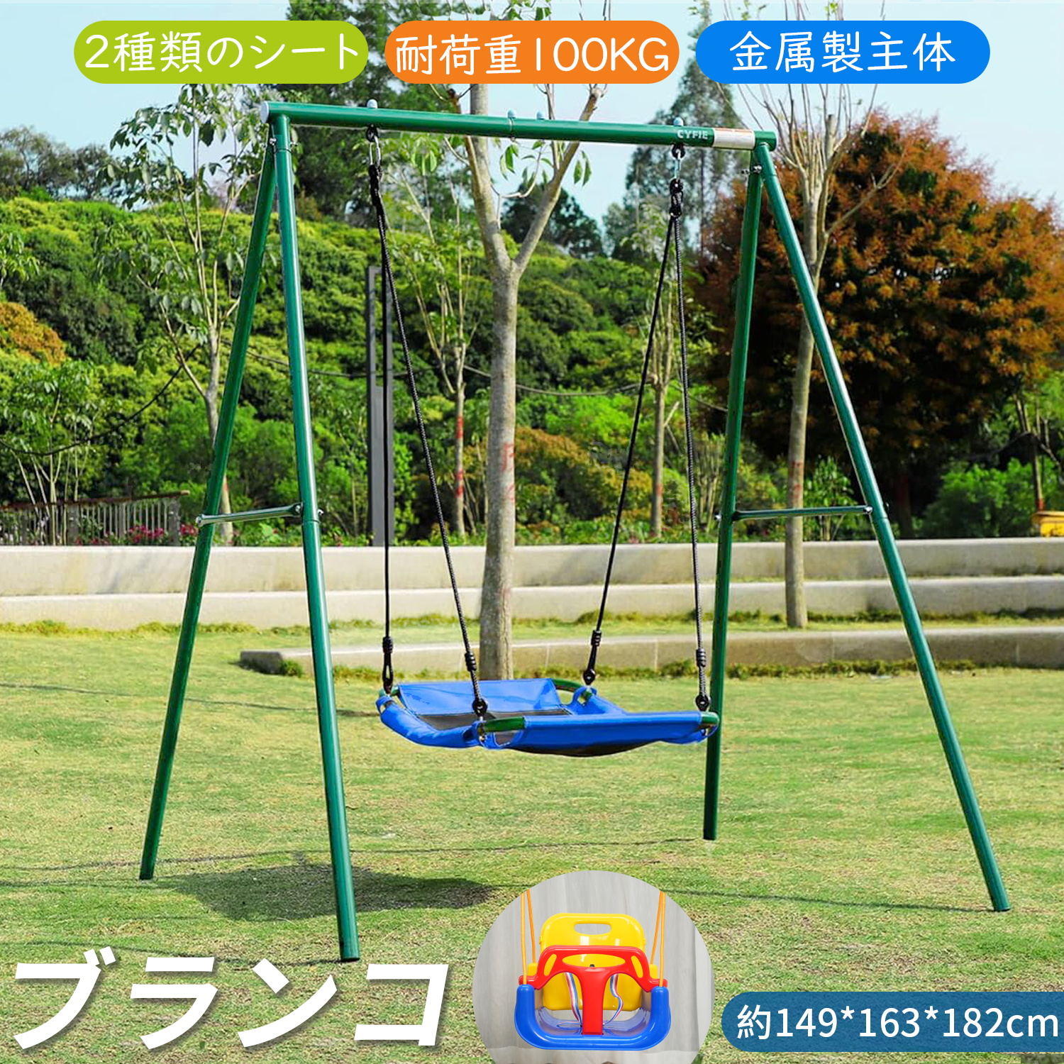楽天市場】【BF期間限定20倍P付】 ブランコ 屋外遊具 金属製 1人位 お