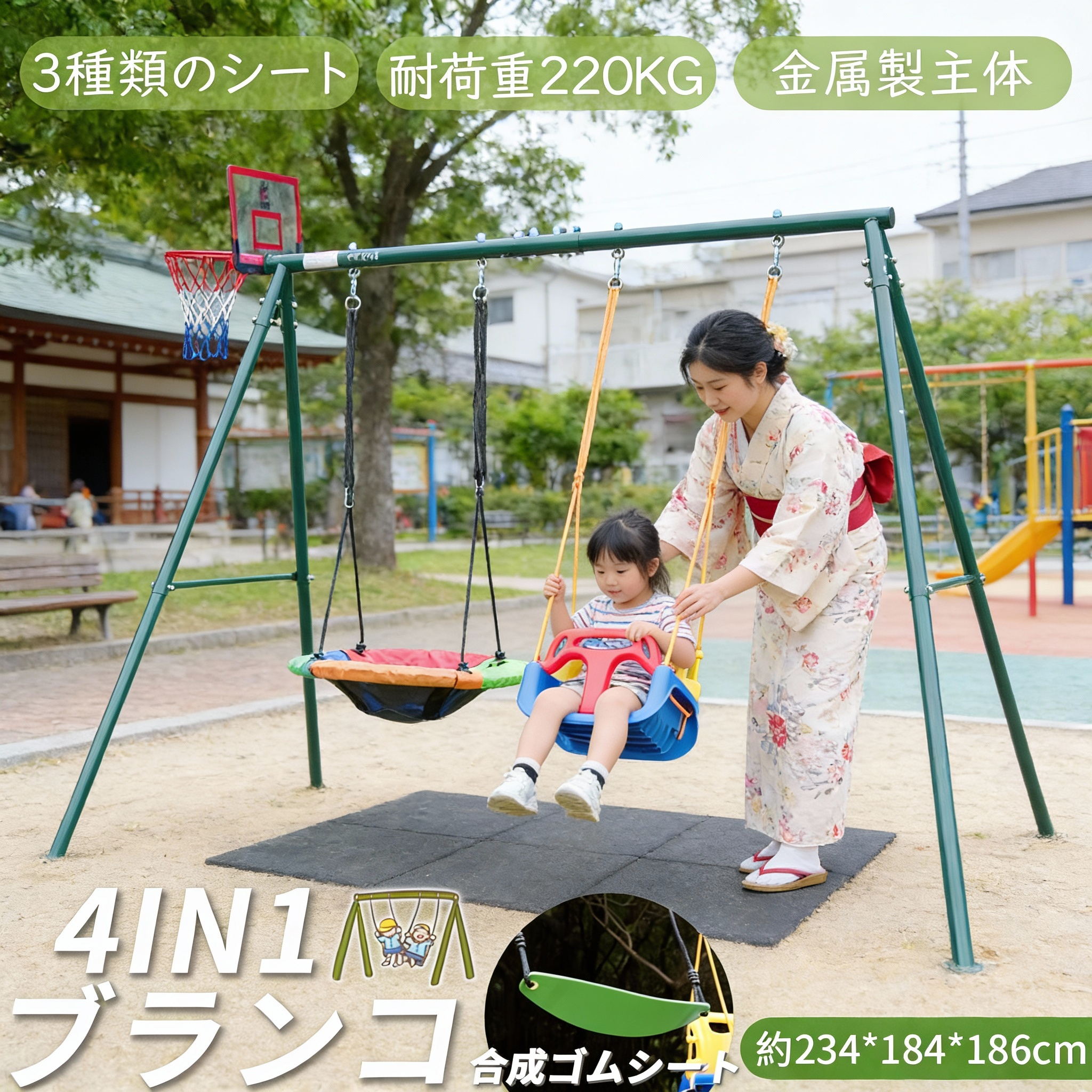 『百貨店大売り出し!・SALE継続期間5倍P付』鞦韆 室外 2人乗り 室内 ちびっ子 成年者 大型遊具 金属元素製 耐荷重200kg 提げ篭行き先 蹴球行き先 律動的な調子書き割り 高さ調節する レコード盤鞦韆座板 ぶら下げ 上滑り打ちきり 据えつけるくぎ 耐久性 身寄り用鞦韆（店卸し資産皆無-取って置く受け付けｰ送りとどけるは6月末頃