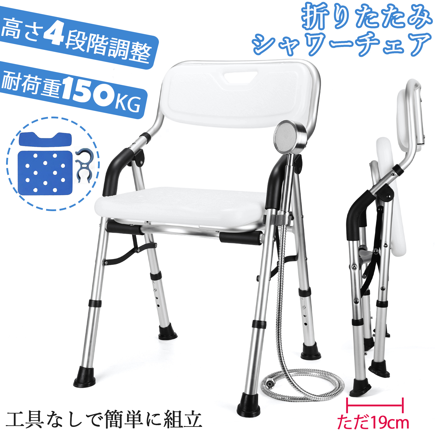 【SALE継続期間5倍P付】 シャワーチェアー 介護 折りたたみ 耐荷重150kg お風呂腰掛け 老いらく者 介護用 二階建てバス女性議長 高さ4度合い調節する 裏 肘掛け シャワーチェアー 脚予防医学旗がしら 風呂イス 浴する介護 傾倒押しとどめる 立ち上がりかばい立て 軽銀製 浴する用