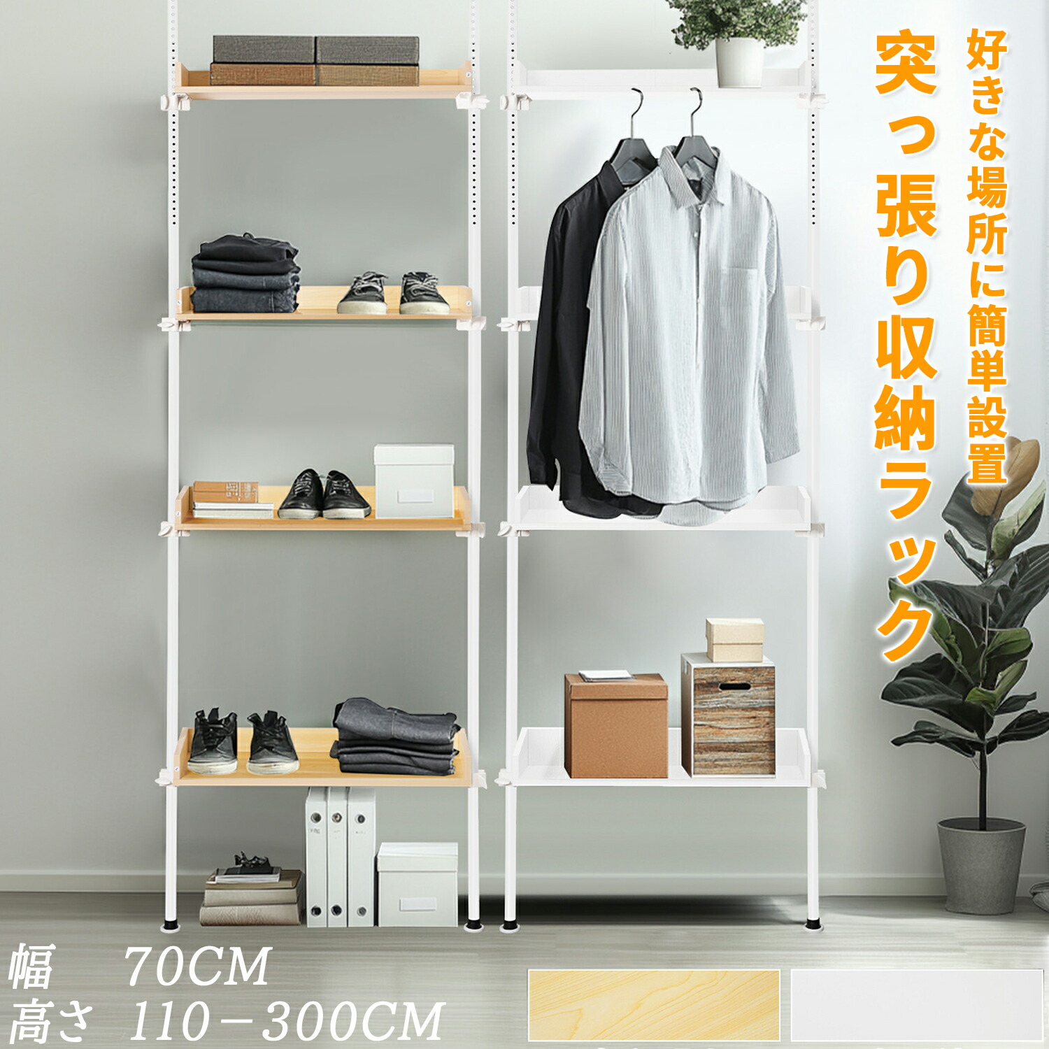 【500円OFF券付き添い人】 DEWEL 突っ張り 仕合わせ 幅70 5段 突っ張り仕合わせ つっぱり 仕合わせ ランドリー仕合わせ 見せびらかす仕合わせ 上昇限度 段差 収納家具 賃貸借契約 スチール写真 書物棚 突っ張り棚 棚板合わせる 組みあわせ リビング 御厨子所 部屋の入り口 DIY 壁面納める 薄型 つっぱり