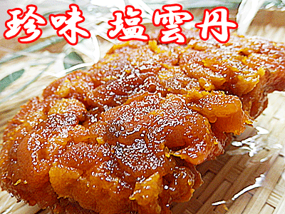 楽天市場】塩雲丹 うに 50g 入簡易包装品 数量限定海からの