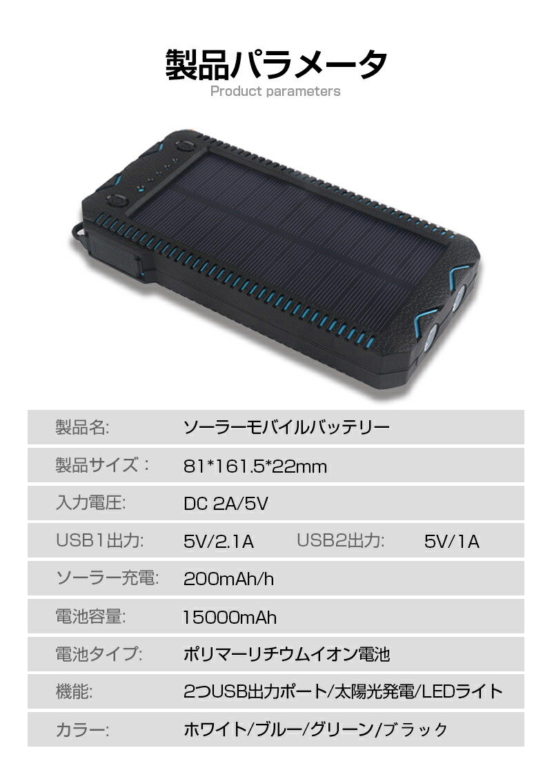 SALE／58%OFF】 15000mAh 大容量 ソーラーモバイルバッテリー ソーラー充電器 スマホ アウトドア シガーライター機能 太陽光充電  パワーバンク 防塵 防水 耐衝撃 iPhone Android qdtek.vn