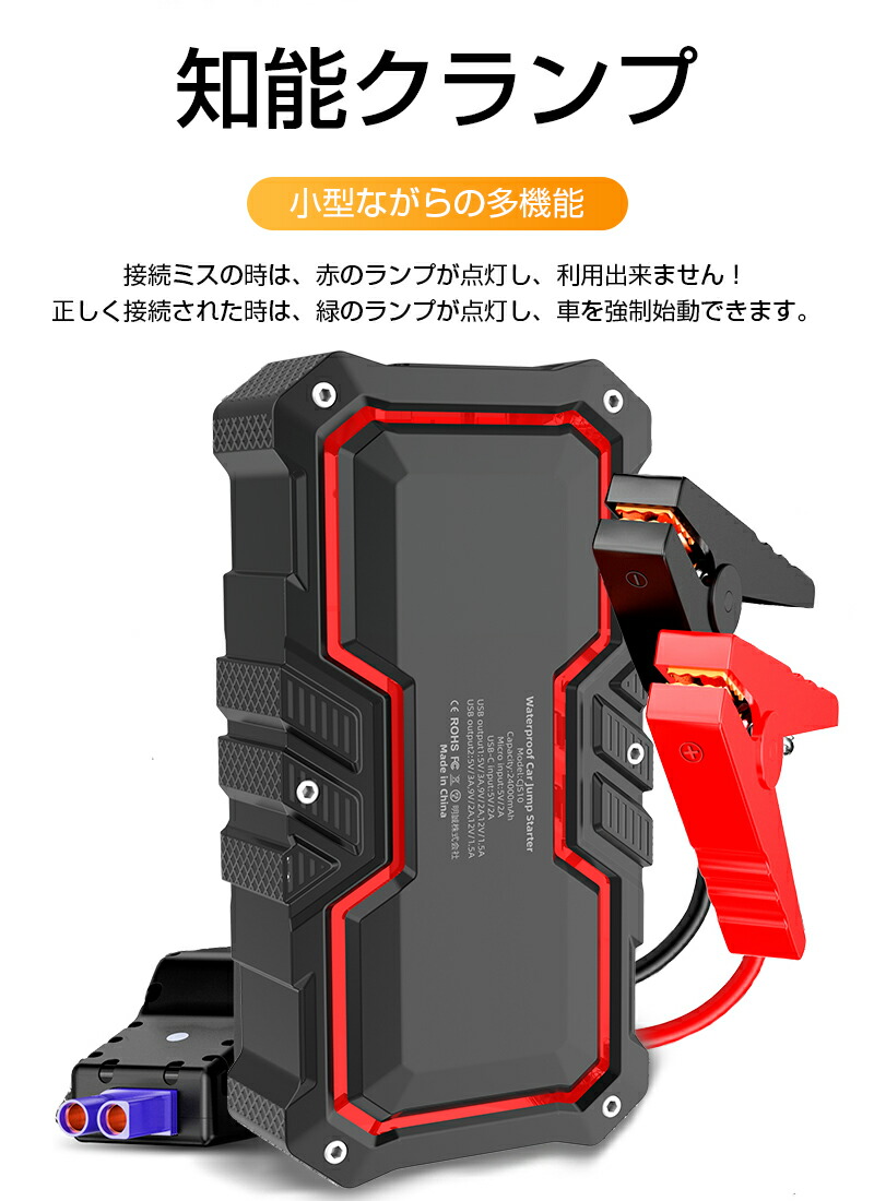 ジャンプスターター 12v車用エンジンスターター ガソリン車ディーゼル車通用 mah大容量 ポータブル充電器 ピーク10a 緊急ledライト搭載 Sosストロボライト Pse認証済み Clinicalaspalmeras Com