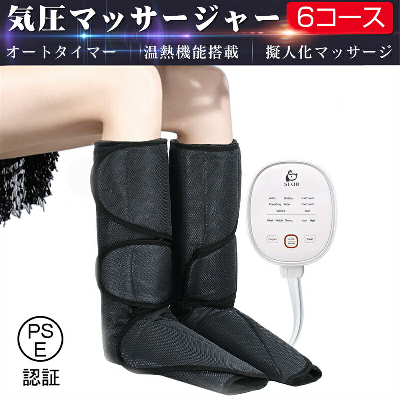 最安値 エアーマッサージャー フットマッサージャー レッグリフレ 足先 ふくらはぎ 6コース 強度3段階 温感2階段 温感機能搭載 自動電源オフ エア加圧 巻き付けタイプ 明誠ショップ 予約販売 本 Qchfoundation Ca