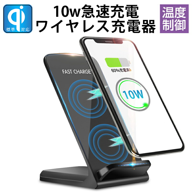 楽天市場】ワイヤレス充電器 無線充電パット 無線充電器 ワイヤレスチャージャー 置くだけで充電 ハイパワー 最大15Wの出力  5Ｗ/7.5W/10W/15W対応 iPhone13対応 小電力端末の充電に対応 超薄型 : 明誠ショップ