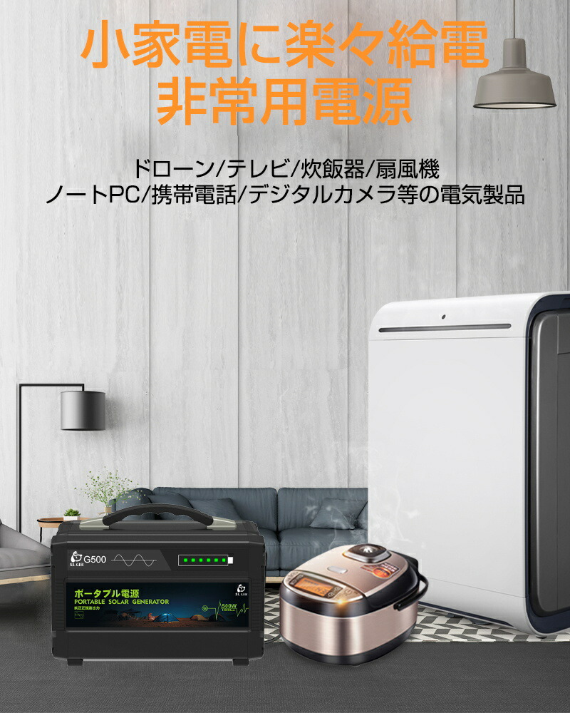 ポータブルワット数 mah 518wh 500w 暮す家電被せる スマホ充電 充電入れ物 警急電源 車中泊 テント 防災 アウトドア 非常用電源 クオリティ引き当て Pse認証済 Opto Bi Be