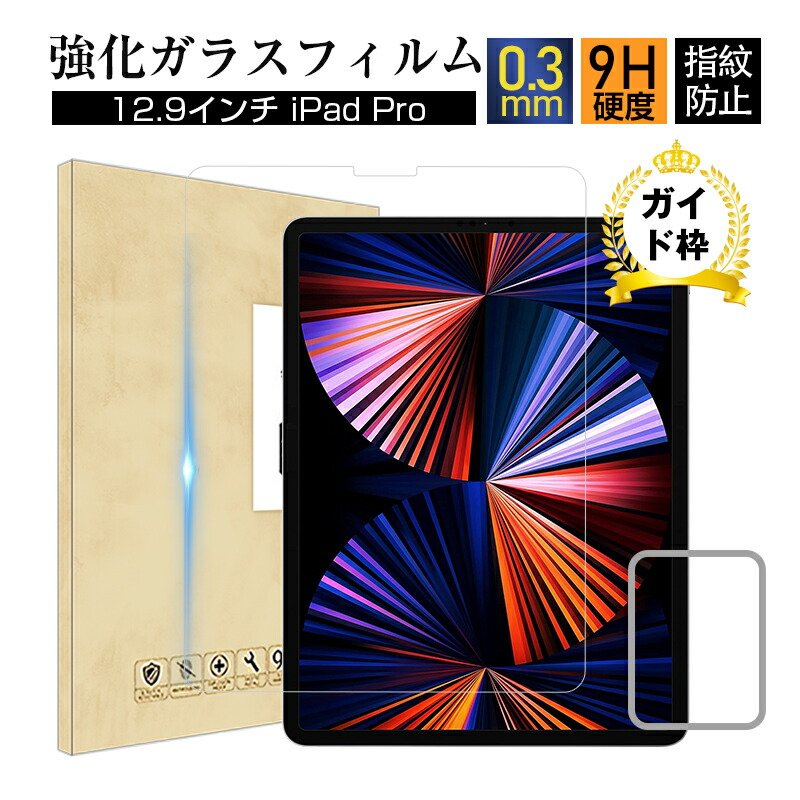 楽天市場】【送料無料】【iPad Pro 12.9インチ(第3世代/2018年モデル