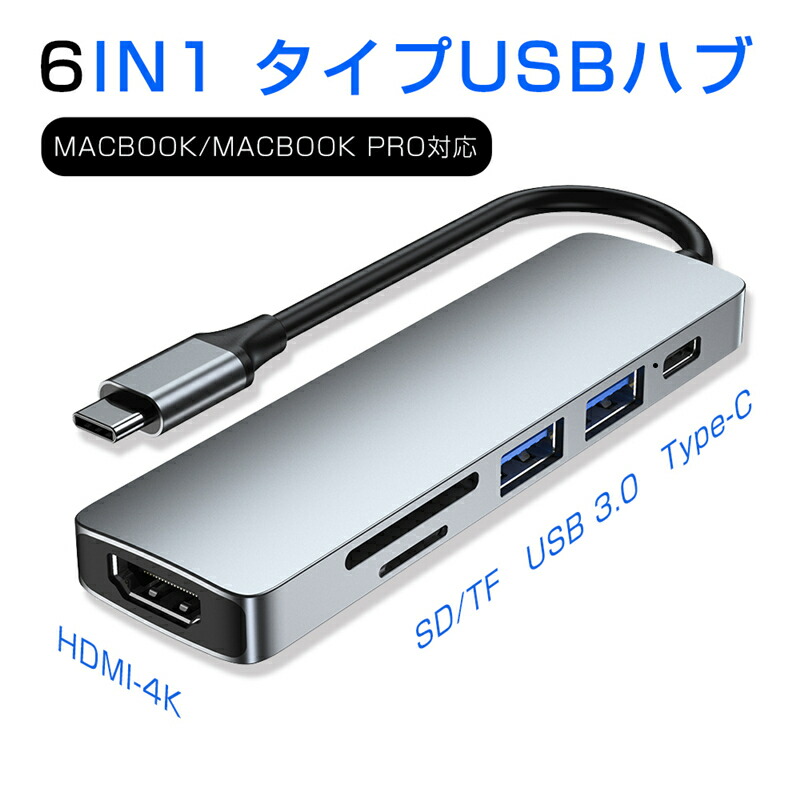 注目ブランドのギフト MacBook USB ハブ ドッキングステーション 7ポート Type-C HDMI microSD SDカード LAN  USB3.2 Pro Air マックブック discoversvg.com