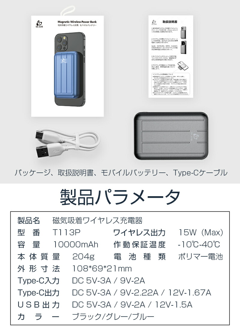 国内即発送】 ワイヤレスモバイルバッテリー 10000mAh 磁気吸着 Type-C入力 出力 USB-A出力 ワイヤレス出力 PD対応 QC対応  QI対応 20W高速充電 15Wワイヤレス出力 iPhone13対応 PSE認証済み fengshui-maggyoliveau.fr