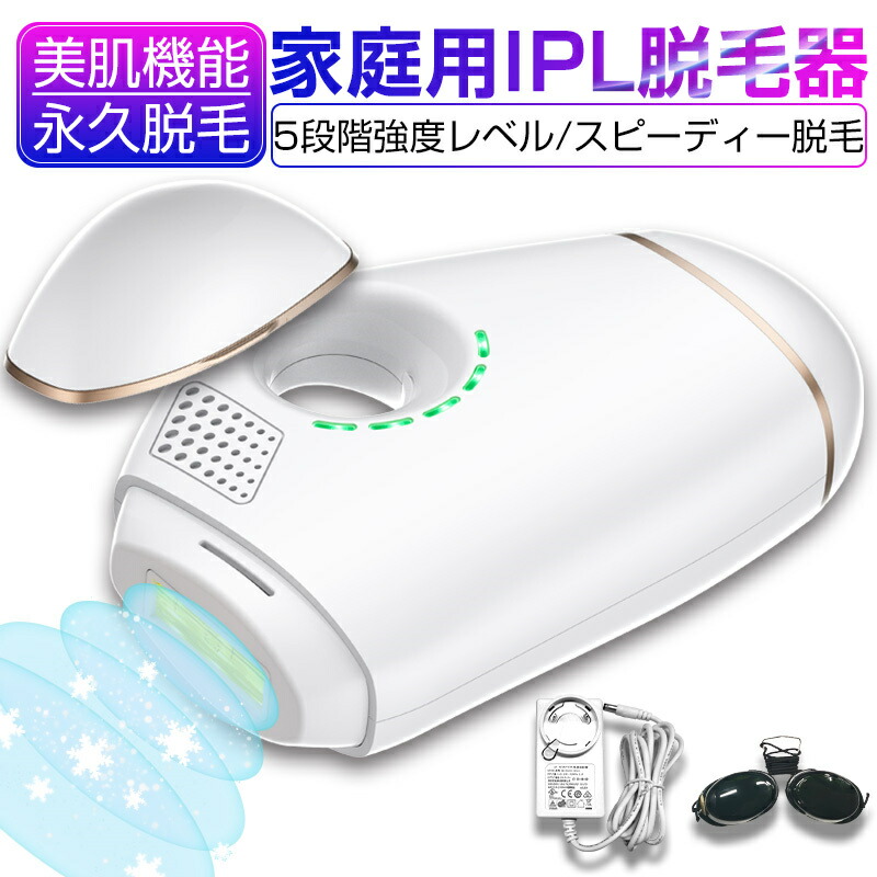 フラッシュ式脱毛器ポルトビューティー IPL光美容器 AIM-BT121 エイム事業部 | AIM-BT121 ポルトビューティー IPL光美容器 AIM