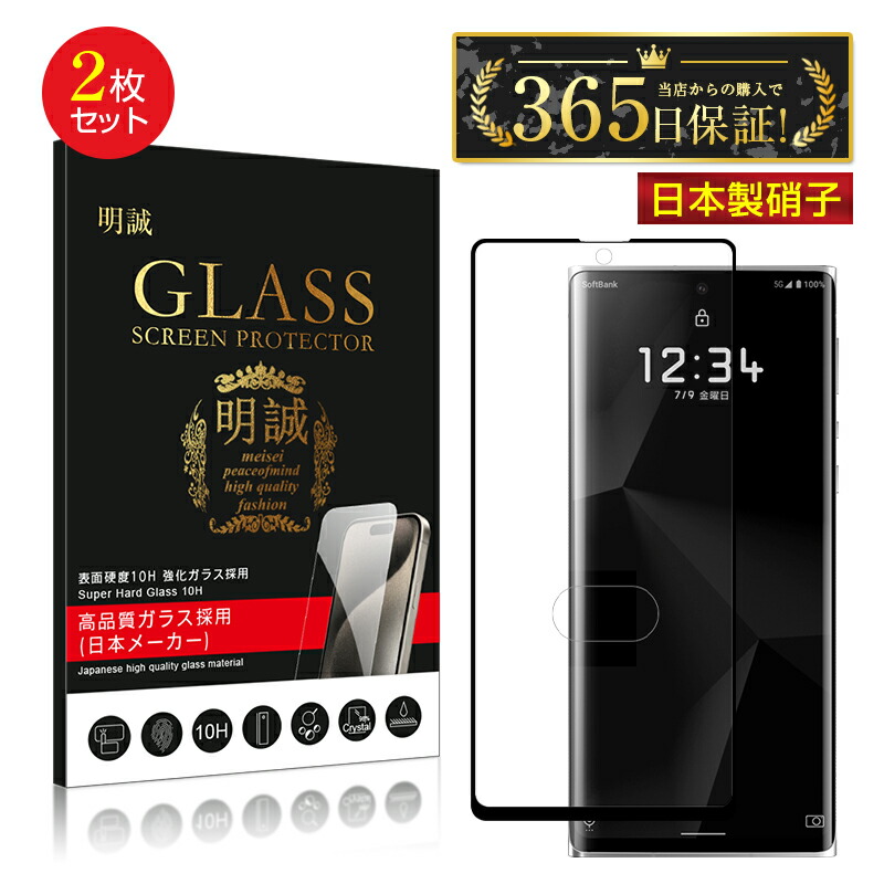 楽天市場 Leitz Phone 1 強化ガラス保護フィルム 液晶保護 3d全面保護 画面保護 スクリーンシート キズ防止 ガラス膜 スマホフィルム ディスプレイ保護フィルム スクラッチ防止 明誠ショップ