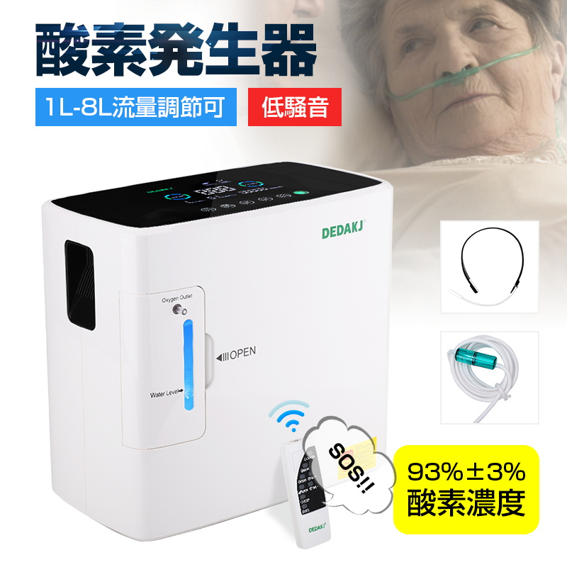 通販 DEDAKJ DE-1Se-A 酸素発生器 酸素濃縮器 agapeeurope.org