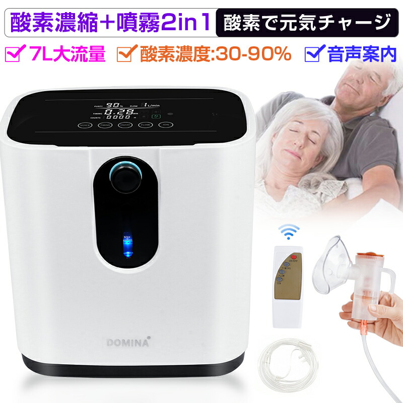 市場 クーポン利用で25,800円 酸素発生器 加湿機能 健康サポート タッチパネル 酸素欠乏改善 酸素濃縮器 リラックス