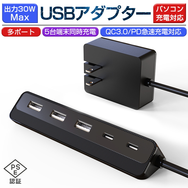 【楽天市場】USBアダプター USBステーション ACアダプター 電源