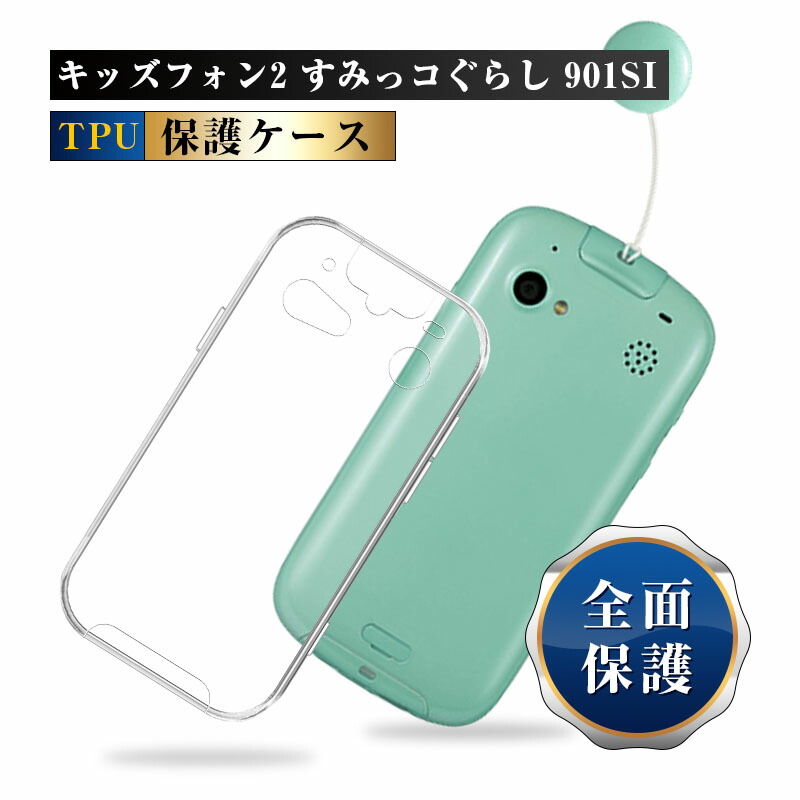 楽天市場】softbankキッズフォン2 すみっコぐらし TPU ソフト