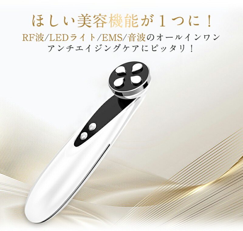 即納送料無料! 限定1000円引き+P10倍 RF美顔器 高周波 ラジオ波 リフトアップ フェイスケア 多機能美顔器 ほうれい線 キメ ハリ ツヤ  引き締め EMS微電流搭載 LED光エステ 超音波振動機能 5つのモード 5段階強度調節 whitesforracialequity.org