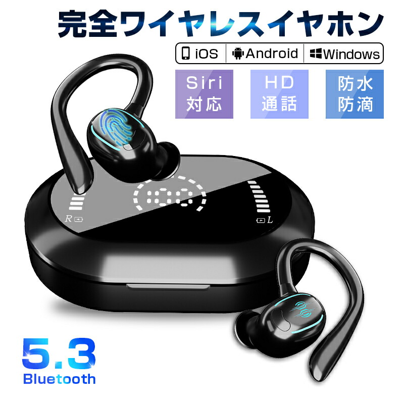 楽天市場】完全ワイヤレスイヤホン Bluetooth5.3 ブルートゥース