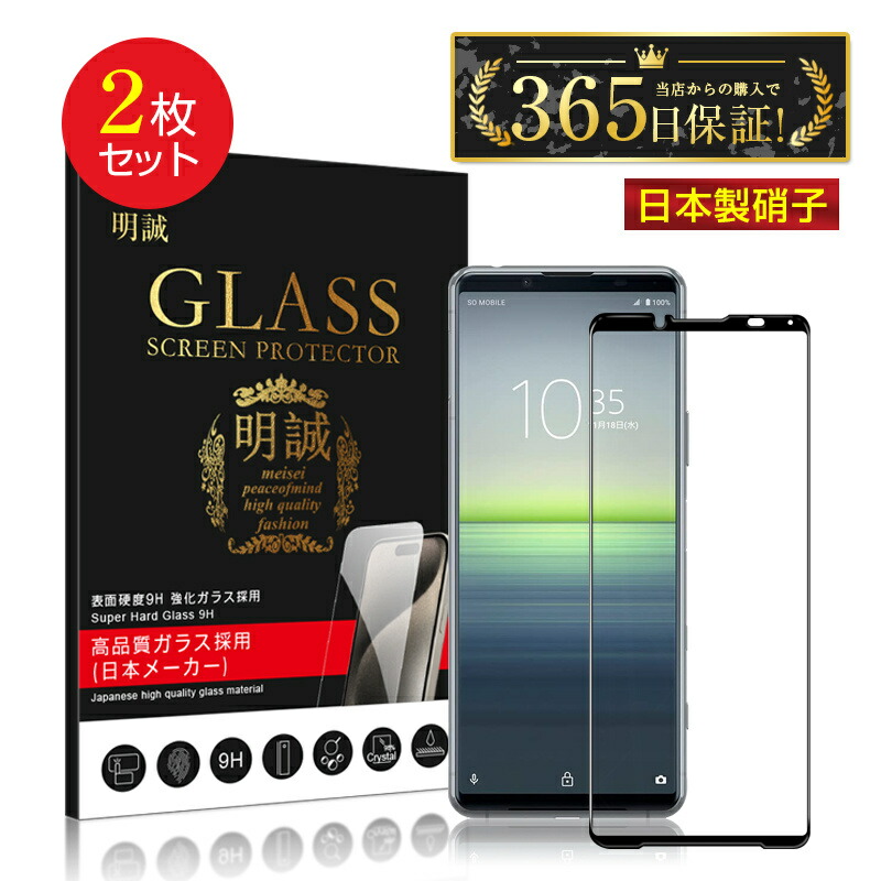 2台セット XPERIA 10 III 保護ガラス付 SIMロック解除済 2台セット XPERIA 10 III 保護ガラス付 SIMロック解除済 Amazon