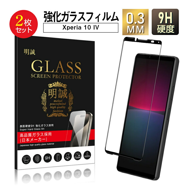 楽天市場】【2枚セット】Xperia 10 III SO-52B / SOG04 / A102SO 強化