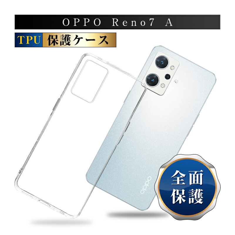 楽天市場】OPPO Reno7 A OPG04 / A201OP / CPH2353 / OPPO Reno9