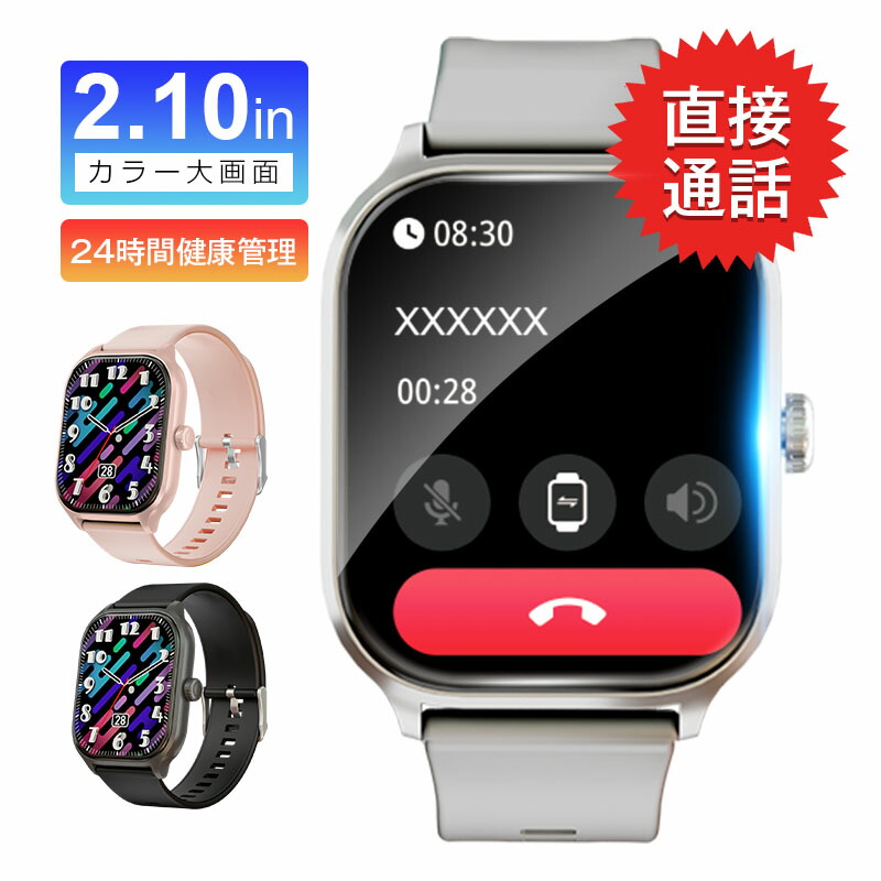 楽天市場】スマートウォッチ 通話機能付き 2.10インチ大画面 Bluetooth 