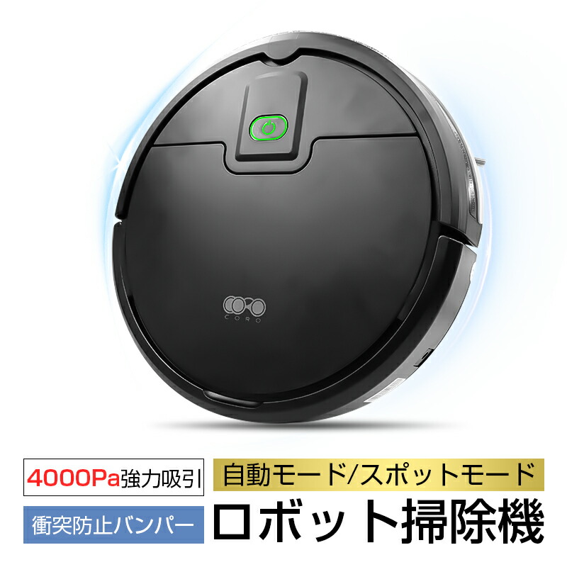 楽天市場】Lefant M210P ロボット掃除機 2200Pa強力吸引 ペット毛対策