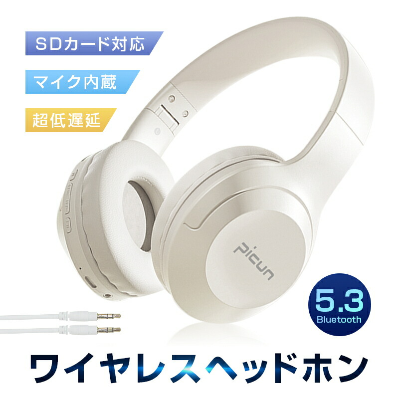 楽天市場】ワイヤレスイヤホン ヘッドホン Bluetooth5.3 超低遅延 wireless ヘッドセット SDカード対応 MP3プレーヤー  マイク内蔵 eスポーツ向け ゲーミングイヤホン 3.5mmオーディオケーブル付き 有線無線両用 PNC ノイズキャンセリング テレワーク  オンライン会議 90日 ...