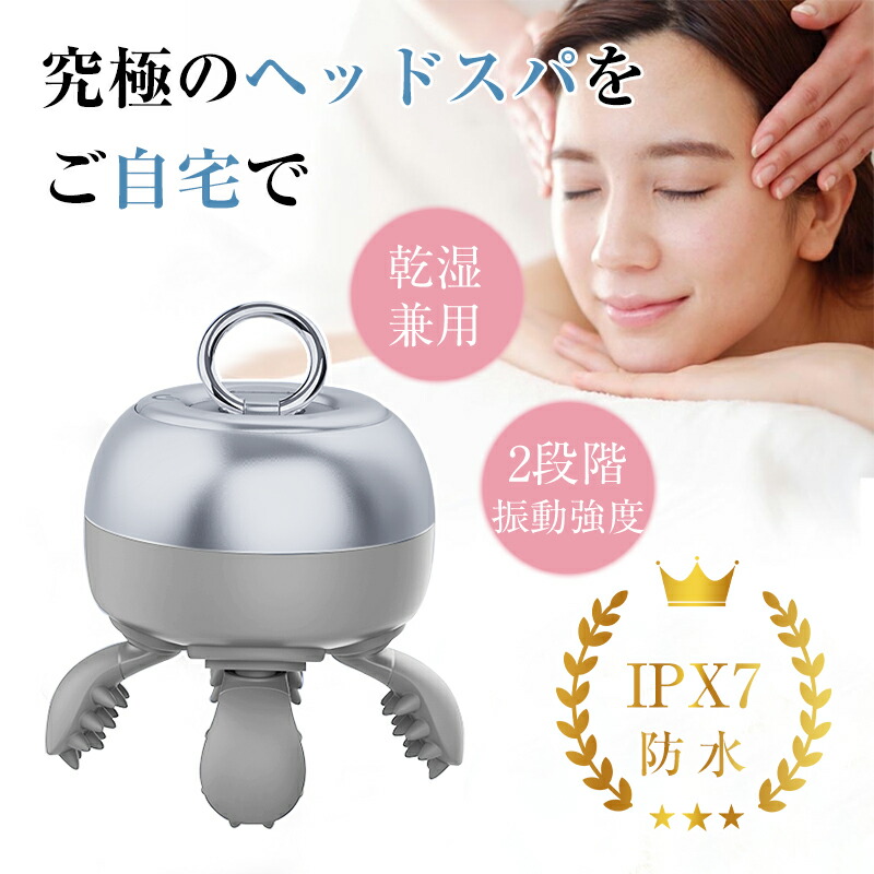 楽天市場】頭皮マッサージ ヘッドマッサージャー 電動頭皮ブラシ IPX7