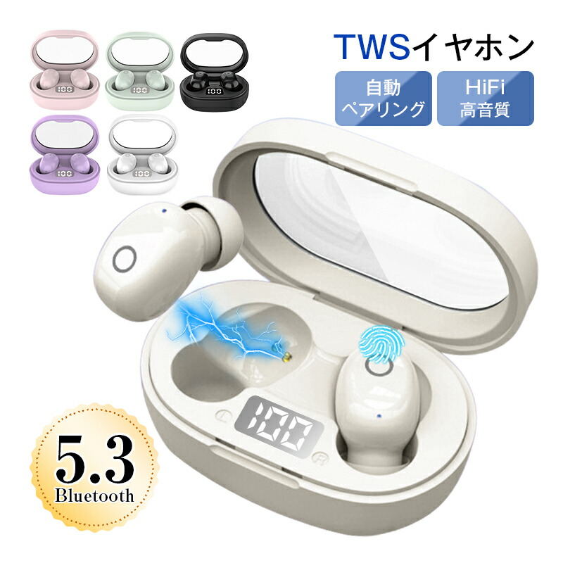【楽天市場】ワイヤレスイヤホン Bluetooth 5.3 ブルートゥースイヤホン 完全ワイヤレスヘッドセット カナル型 自動ペアリング Hi