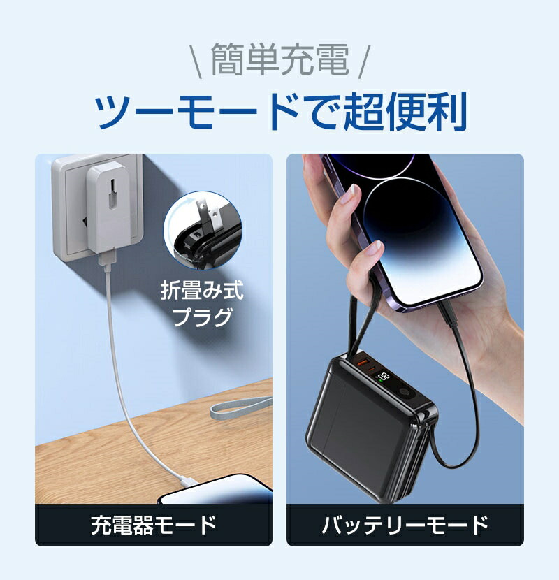 モバイルバッテリー 大容量 iPhone17/16/15充電 20000mAh 4台同時充電