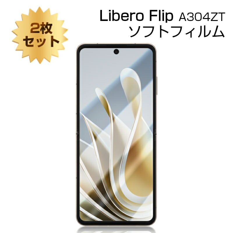 楽天市場】Libero Flip A304ZT ホワイト Y!mobile版 ・SIMフリー ・白
